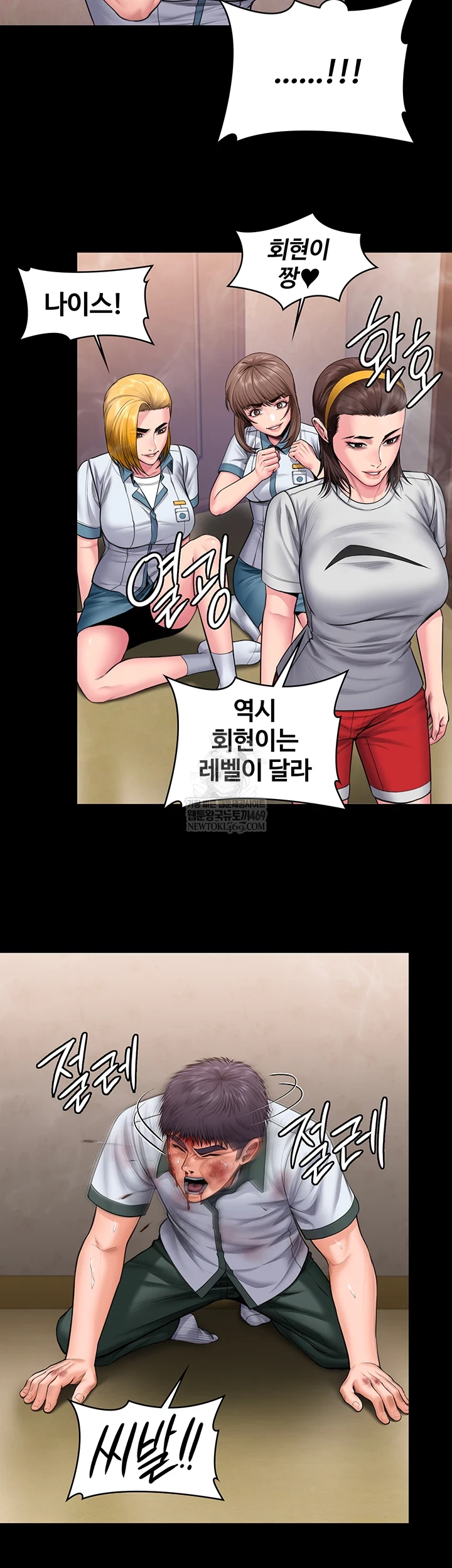 I Will Protect You Raw - Chapter 26 [photo 18] - MangaPorn