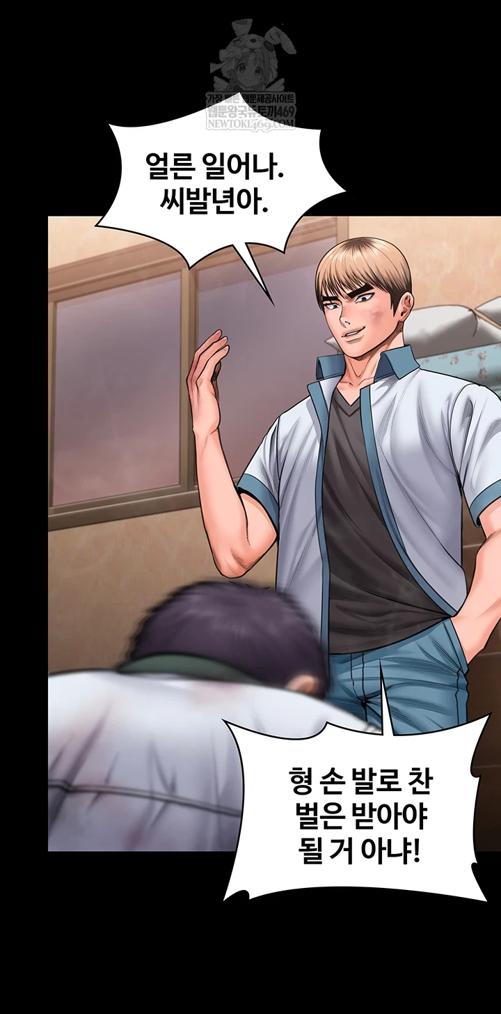 I Will Protect You Raw - Chapter 26 [photo 19] - MangaPorn