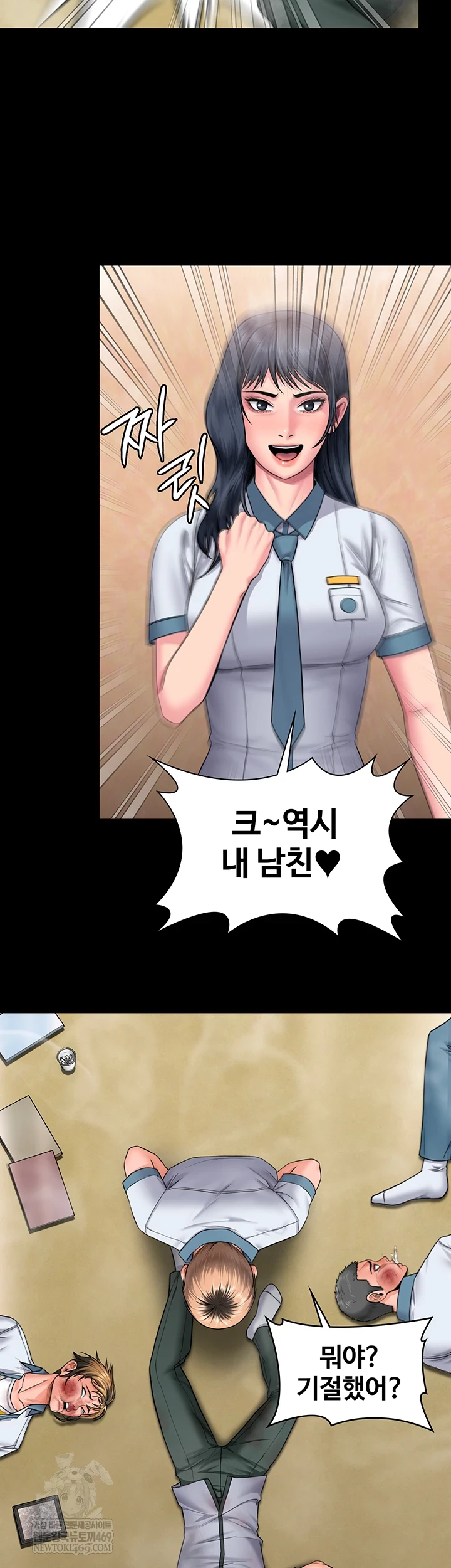 I Will Protect You Raw - Chapter 26 [photo 23] - MangaPorn