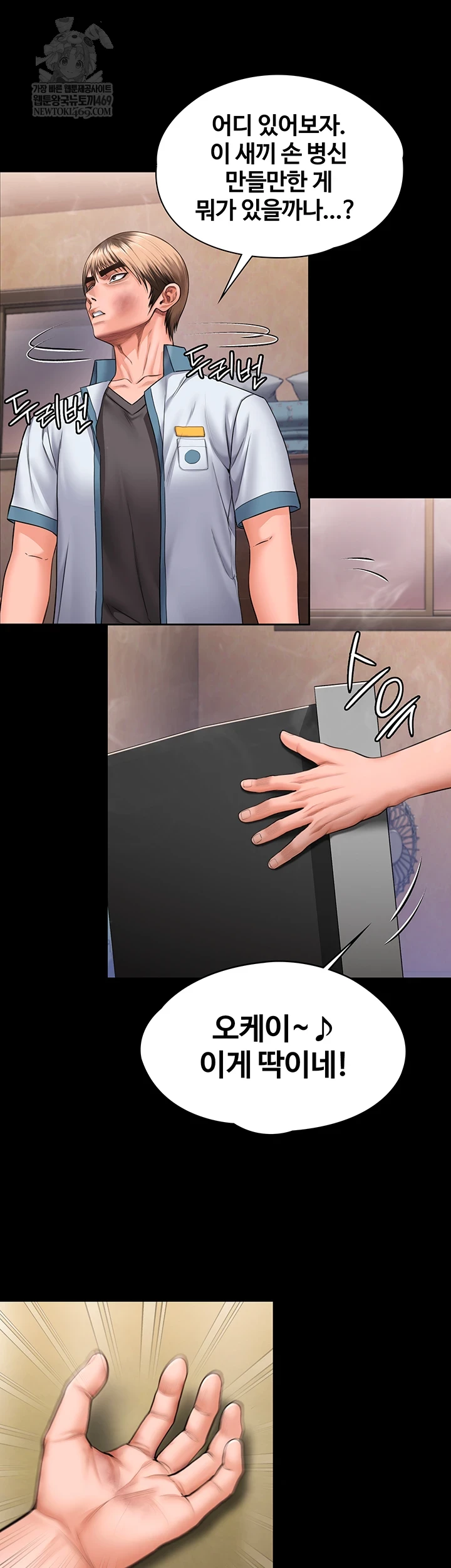 I Will Protect You Raw - Chapter 26 [photo 27] - MangaPorn