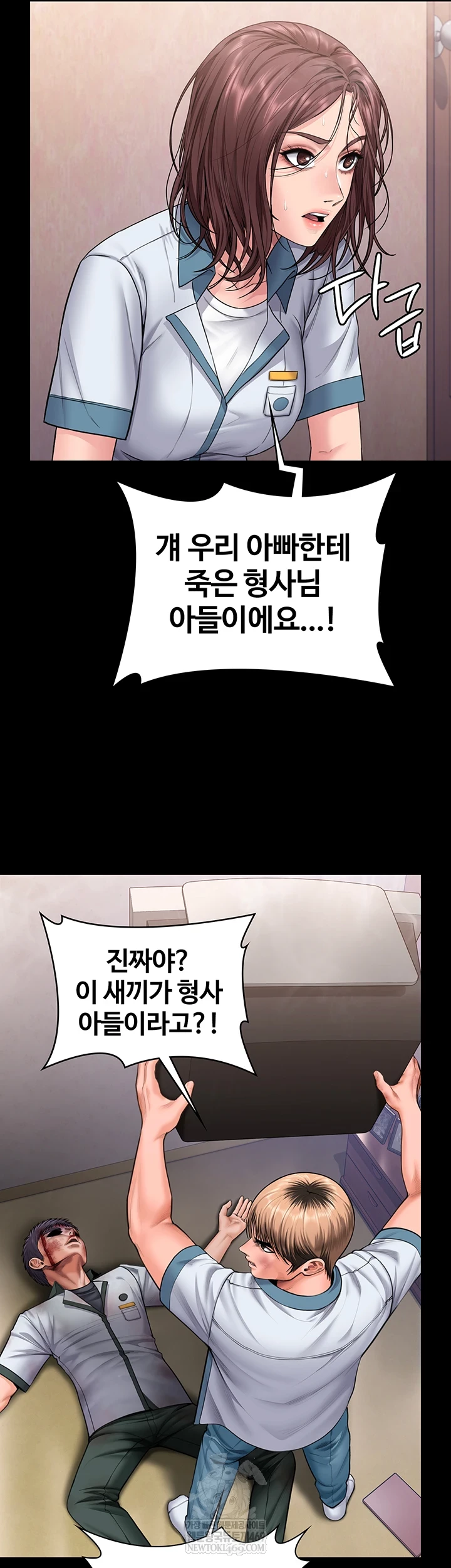 I Will Protect You Raw - Chapter 26 [photo 30] - MangaPorn