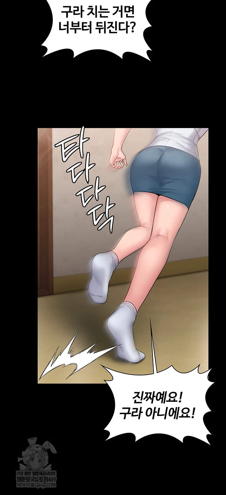 I Will Protect You Raw - Chapter 26 [photo 31] - MangaPorn