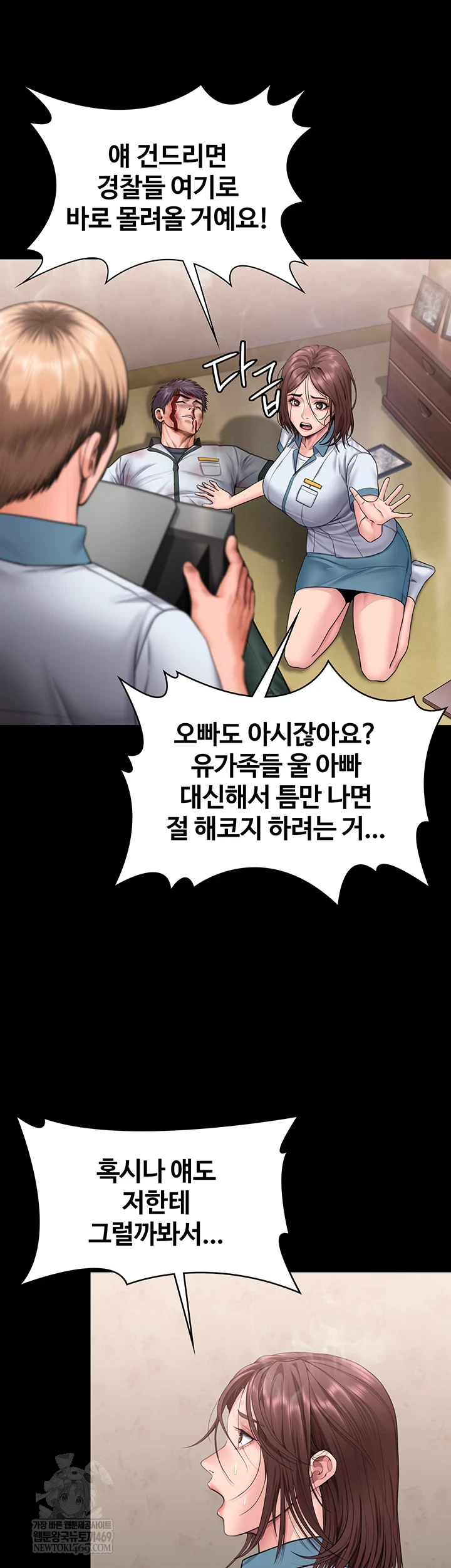 I Will Protect You Raw - Chapter 26 [photo 34] - MangaPorn