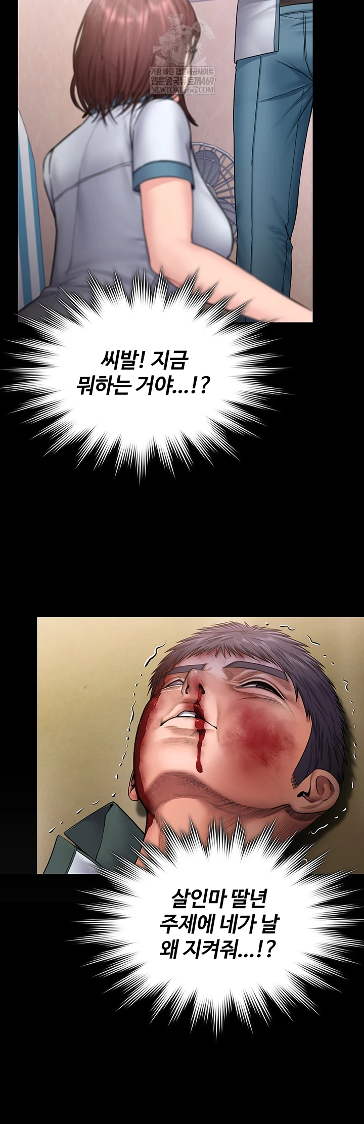 I Will Protect You Raw - Chapter 26 [photo 37] - MangaPorn