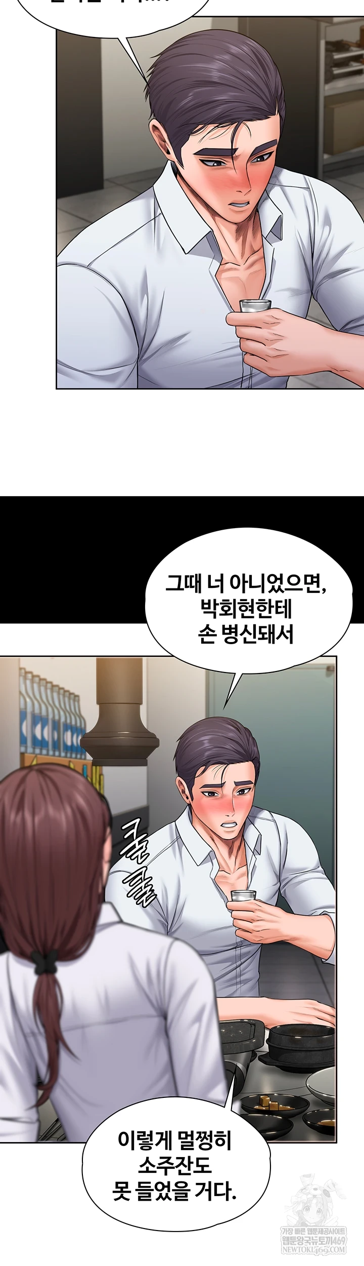 I Will Protect You Raw - Chapter 26 [photo 42] - MangaPorn