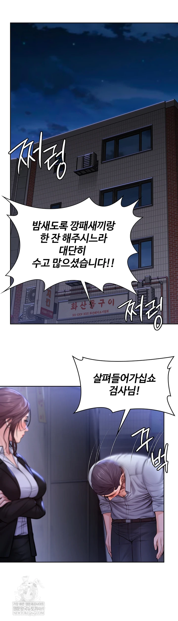 I Will Protect You Raw - Chapter 26 [photo 45] - MangaPorn