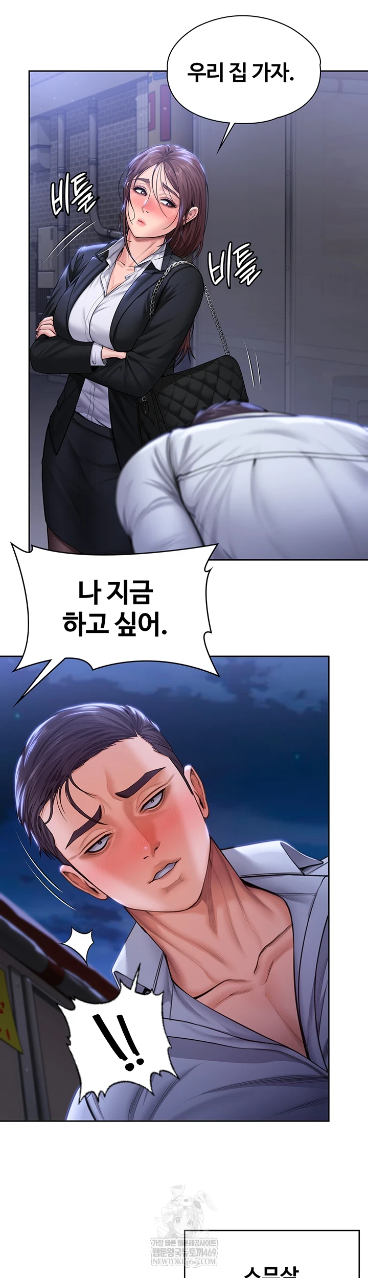 I Will Protect You Raw - Chapter 26 [photo 46] - MangaPorn