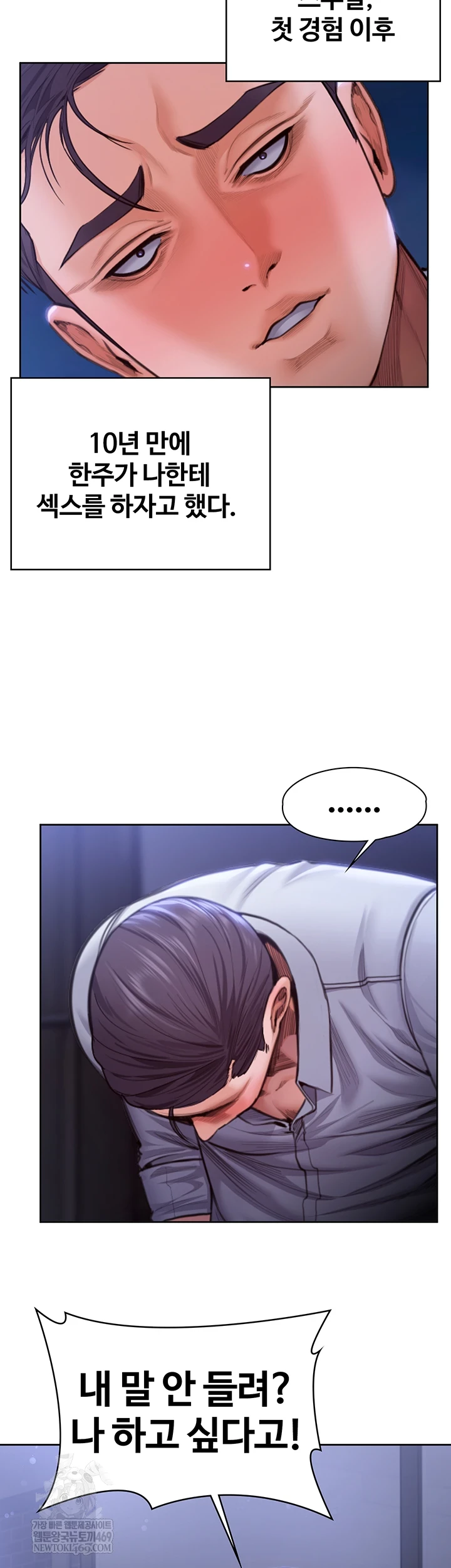 I Will Protect You Raw - Chapter 26 [photo 47] - MangaPorn