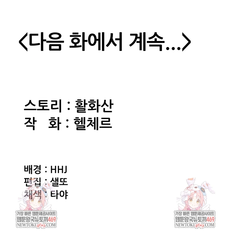 I Will Protect You Raw - Chapter 26 [photo 49] - MangaPorn