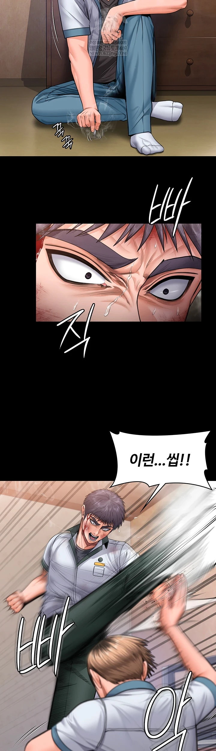 I Will Protect You Raw - Chapter 26 [photo 5] - MangaPorn