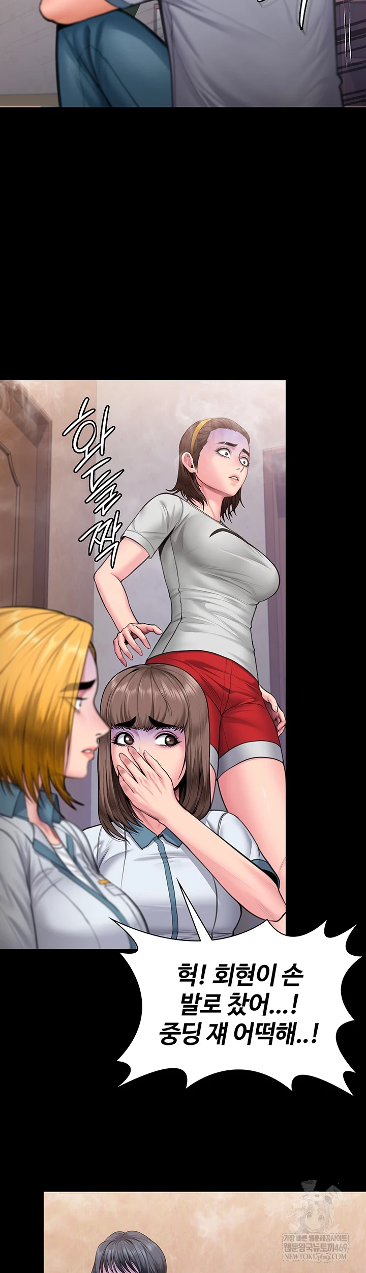 I Will Protect You Raw - Chapter 26 [photo 6] - MangaPorn