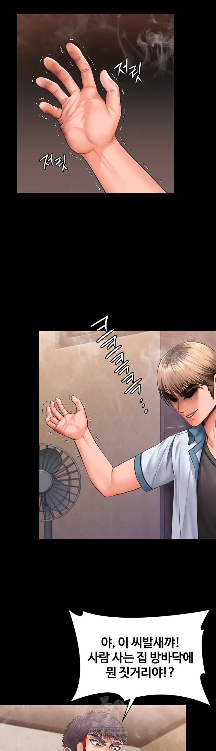 I Will Protect You Raw - Chapter 26 [photo 9] - MangaPorn