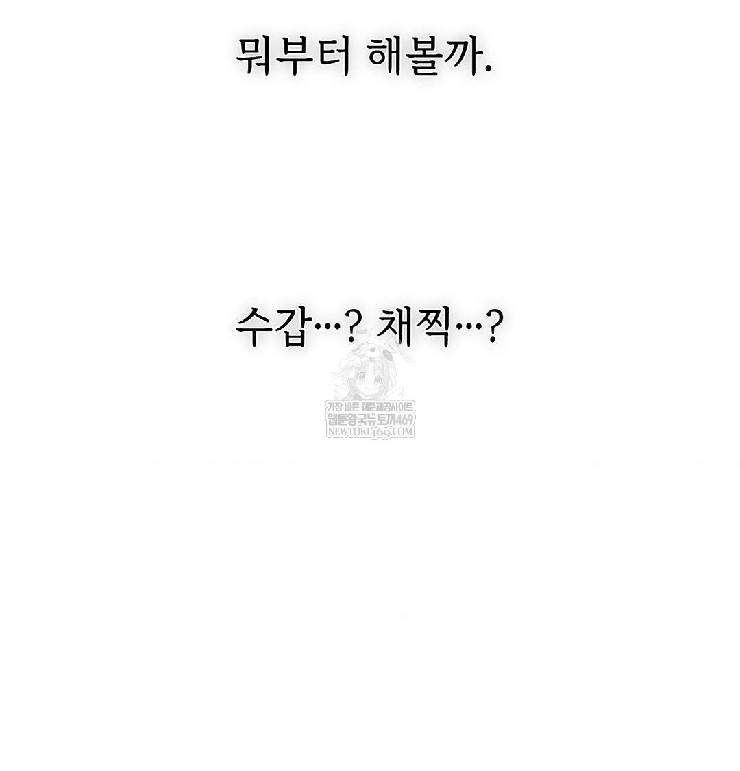 Change Days Raw - Chapter 17 [photo 101] - MangaPorn