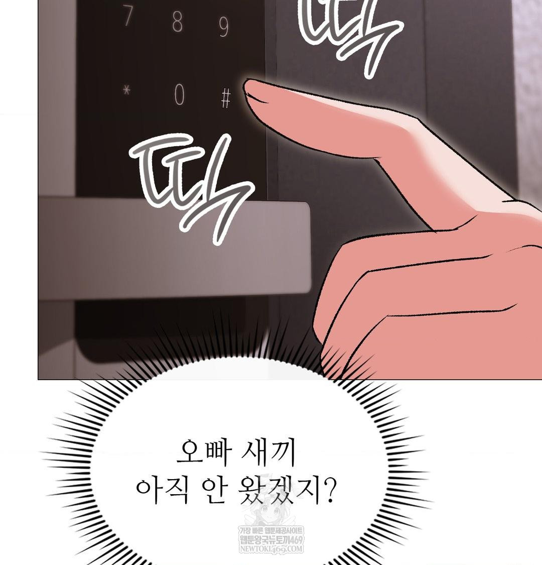 Change Days Raw - Chapter 17 [photo 111] - MangaPorn