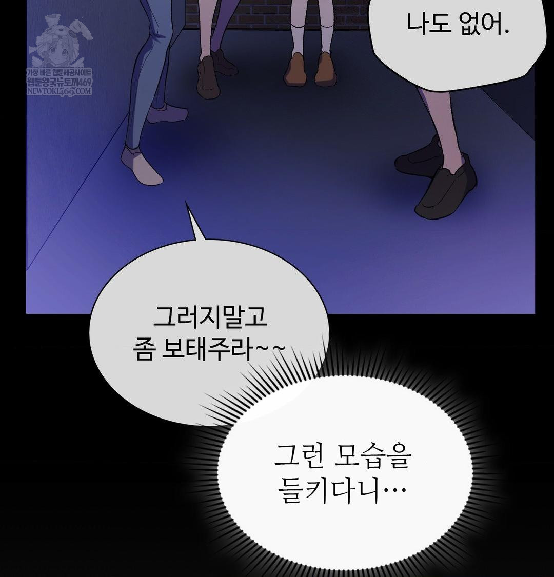 Change Days Raw - Chapter 17 [photo 114] - MangaPorn