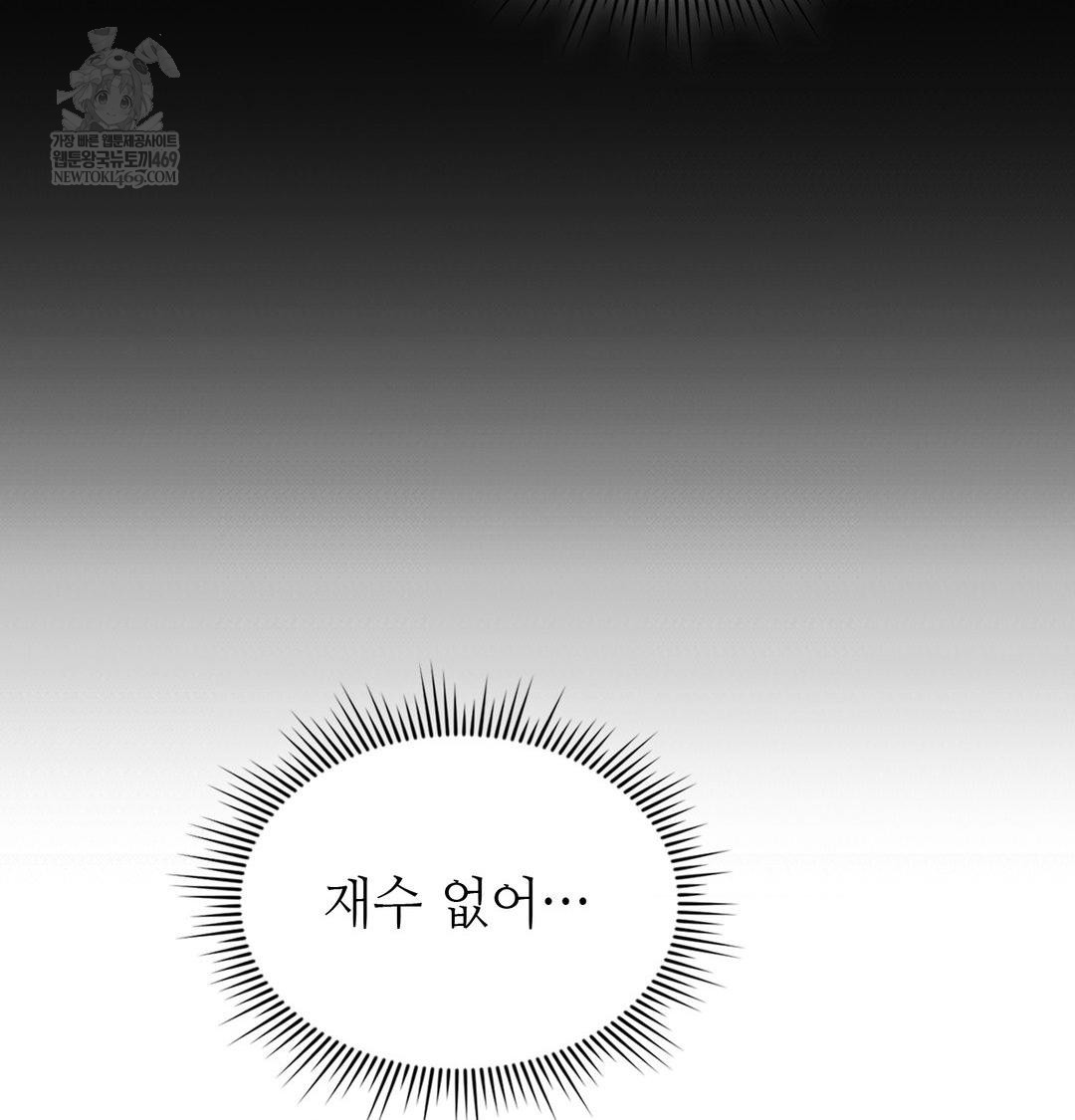 Change Days Raw - Chapter 17 [photo 115] - MangaPorn