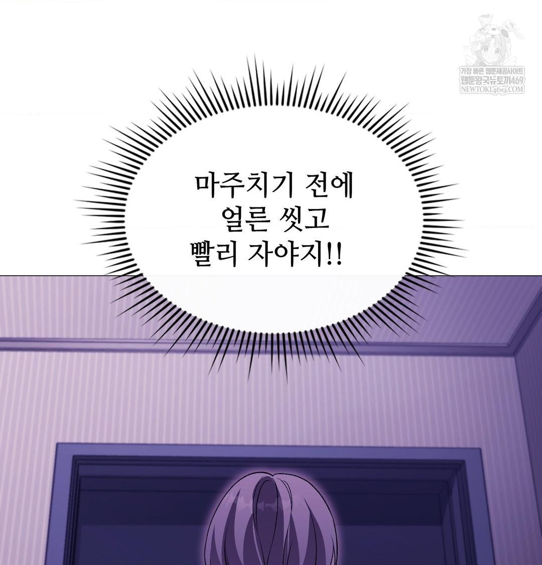 Change Days Raw - Chapter 17 [photo 118] - MangaPorn