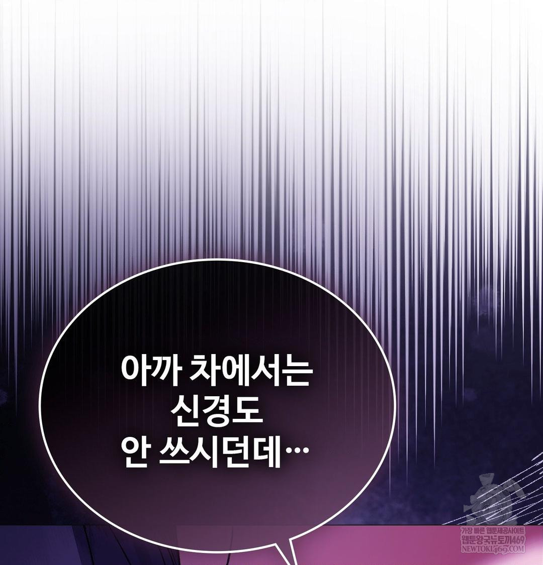 Change Days Raw - Chapter 17 [photo 12] - MangaPorn