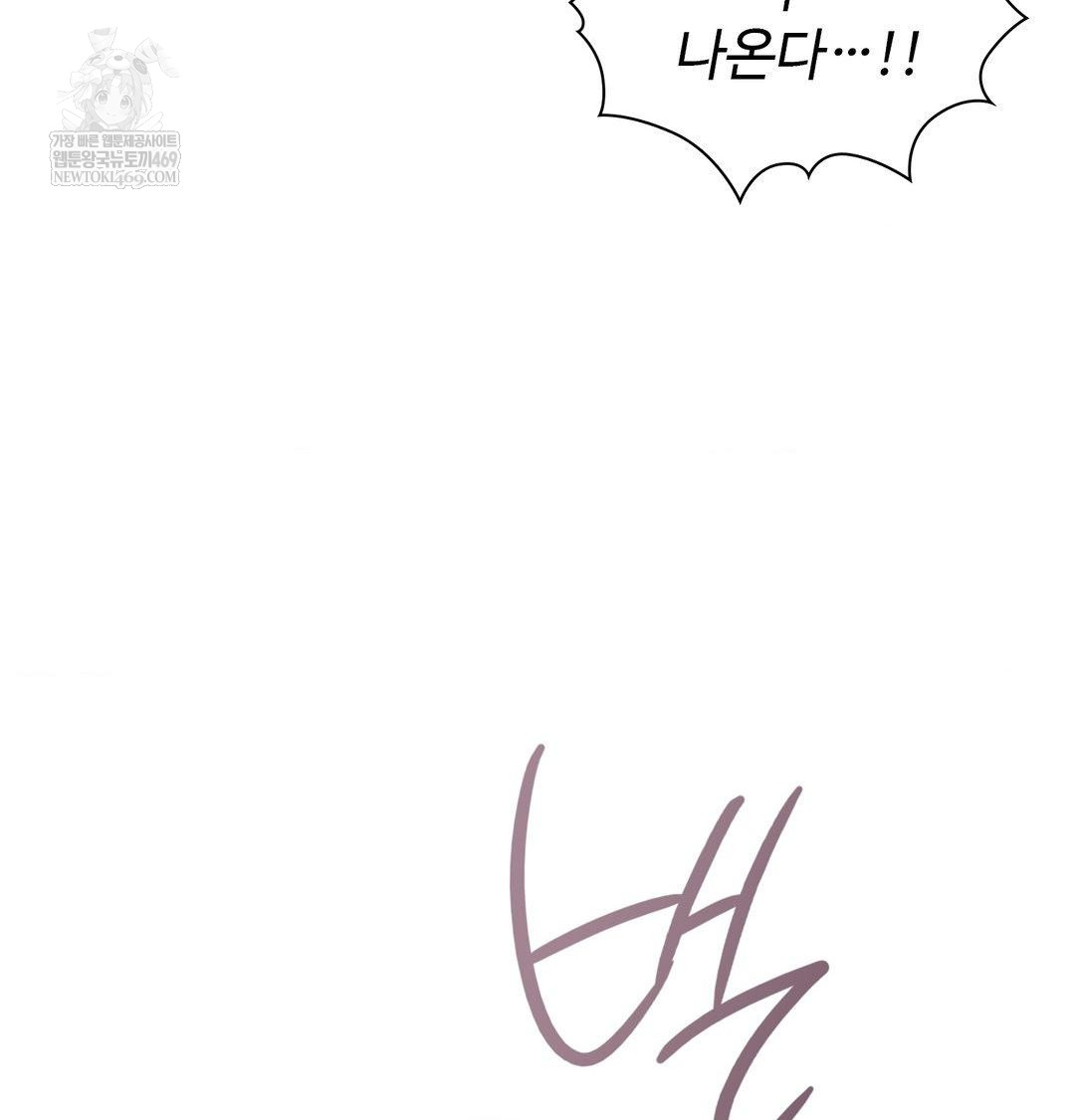 Change Days Raw - Chapter 17 [photo 125] - MangaPorn