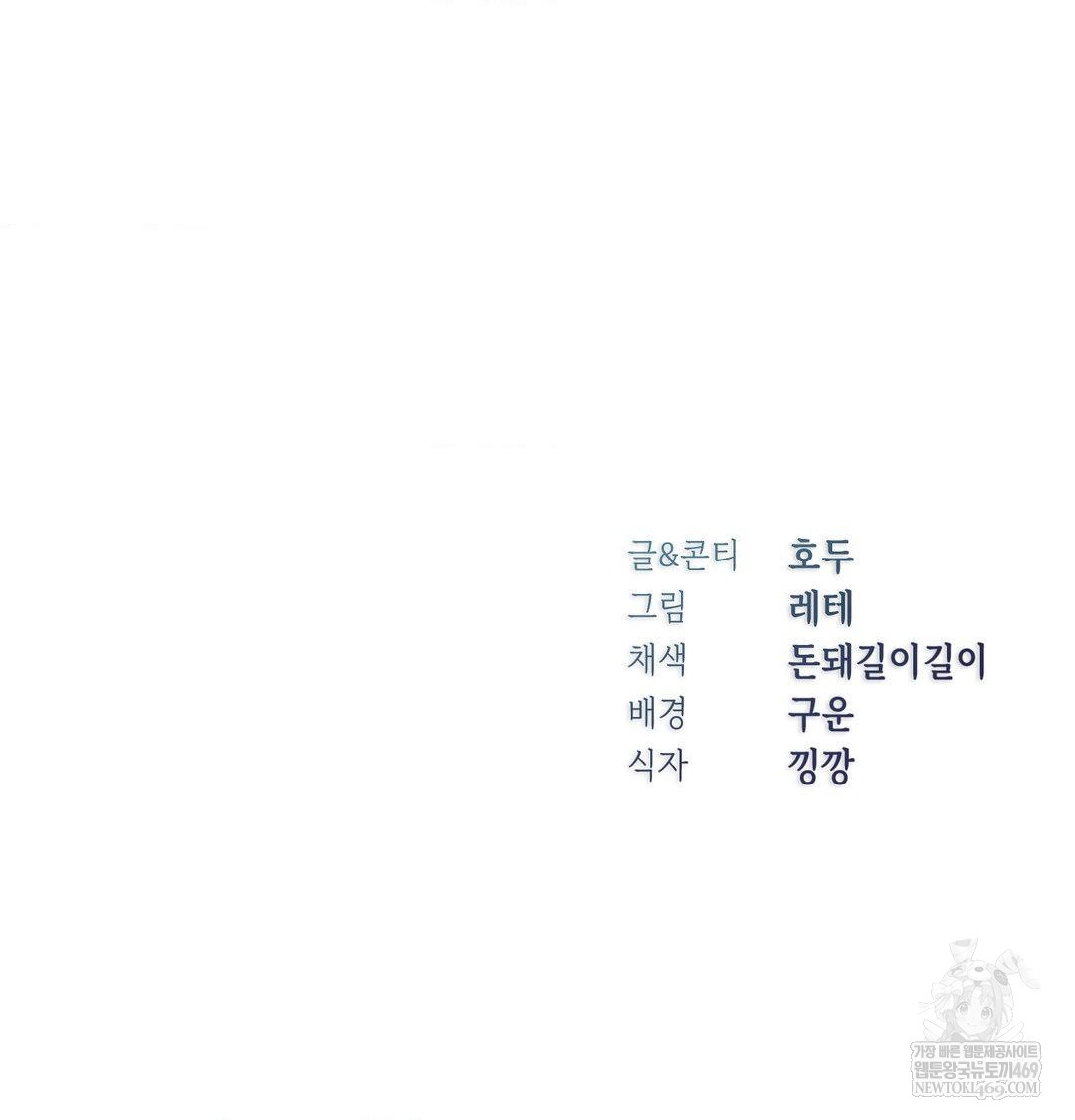 Change Days Raw - Chapter 17 [photo 142] - MangaPorn