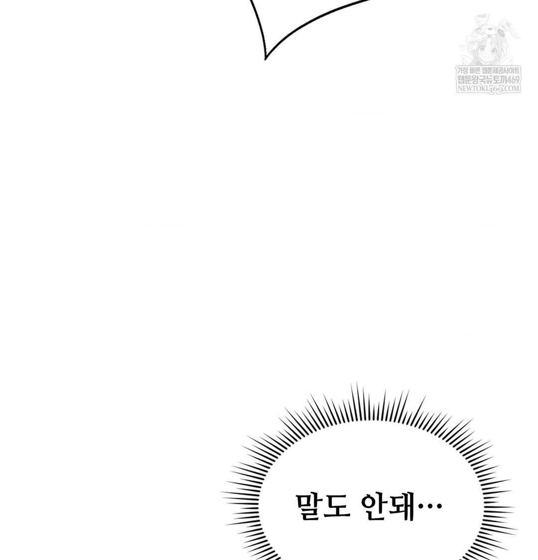 Change Days Raw - Chapter 17 [photo 17] - MangaPorn