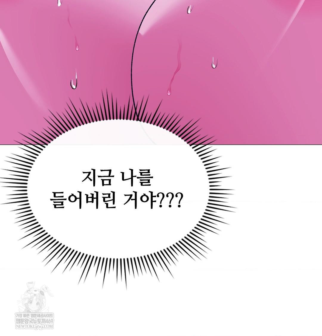 Change Days Raw - Chapter 17 [photo 19] - MangaPorn