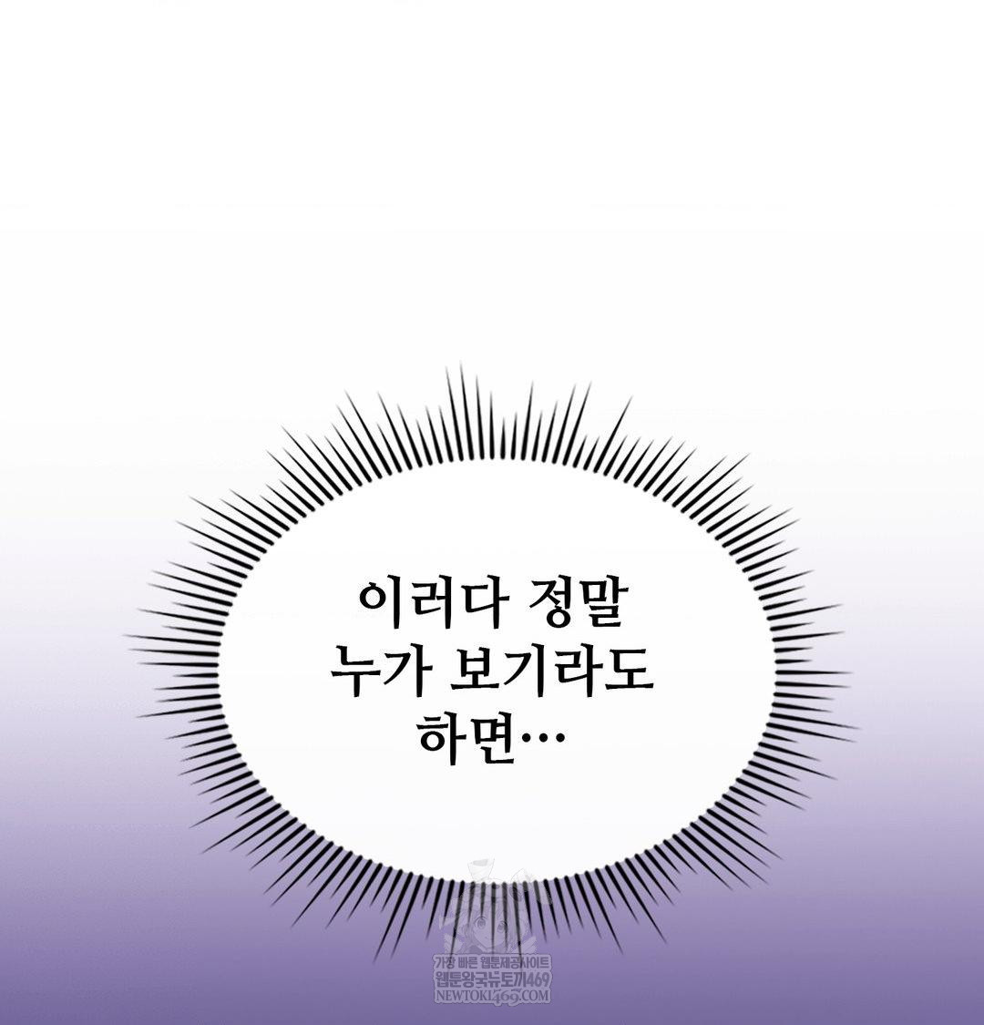 Change Days Raw - Chapter 17 [photo 20] - MangaPorn