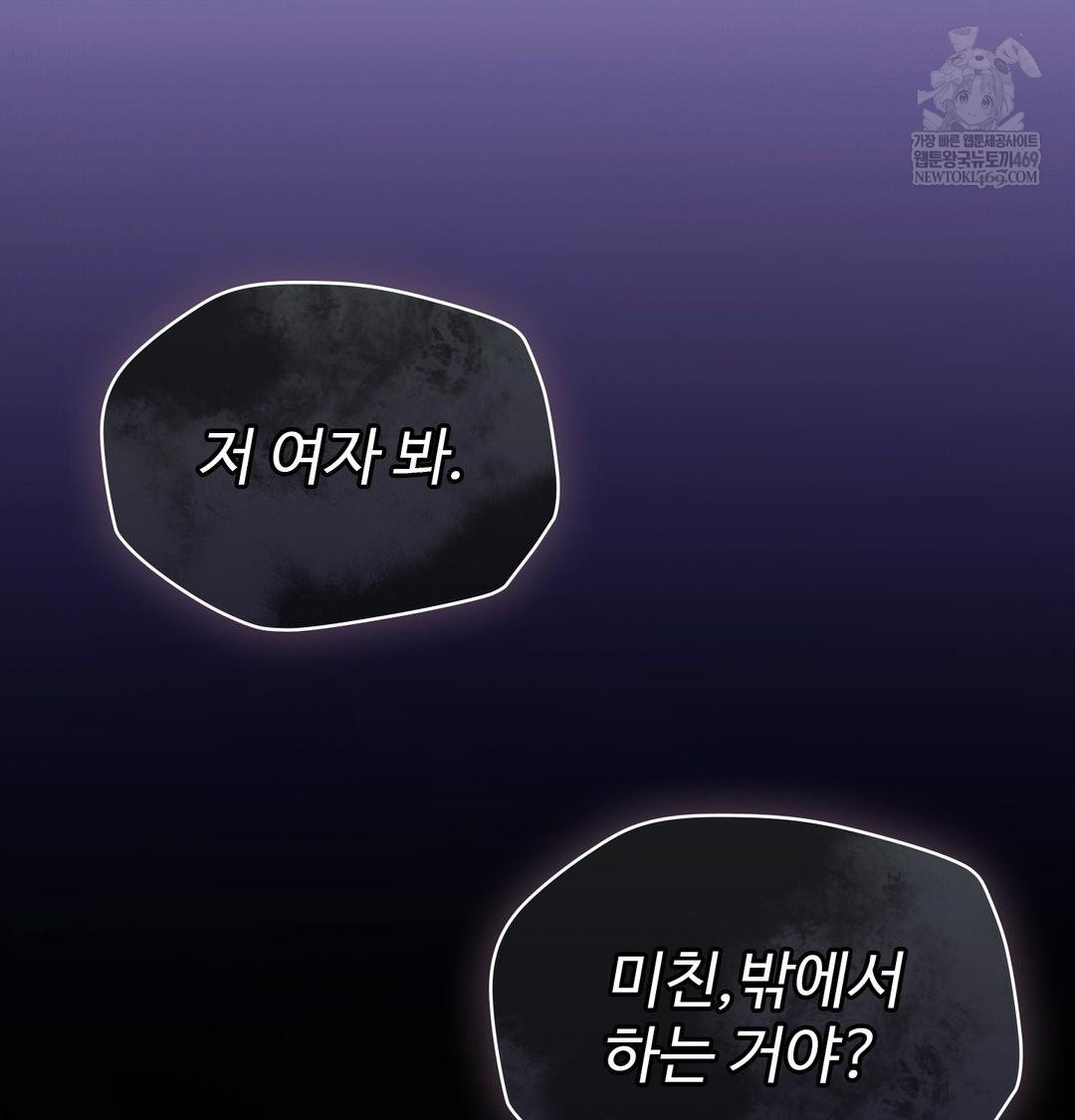 Change Days Raw - Chapter 17 [photo 21] - MangaPorn