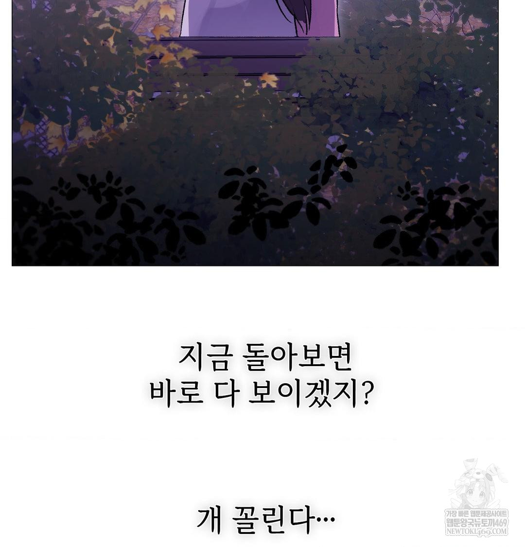 Change Days Raw - Chapter 17 [photo 33] - MangaPorn