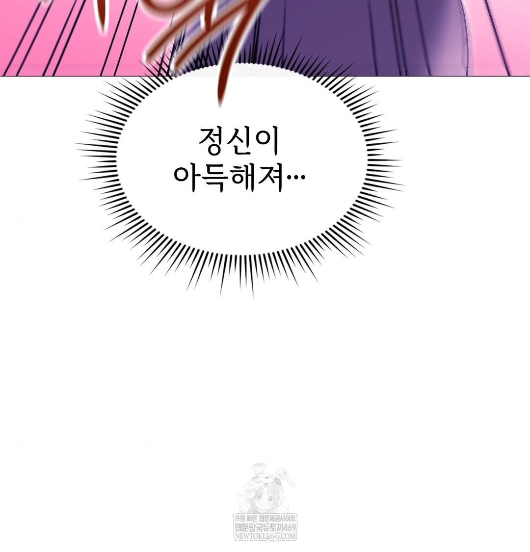 Change Days Raw - Chapter 17 [photo 44] - MangaPorn