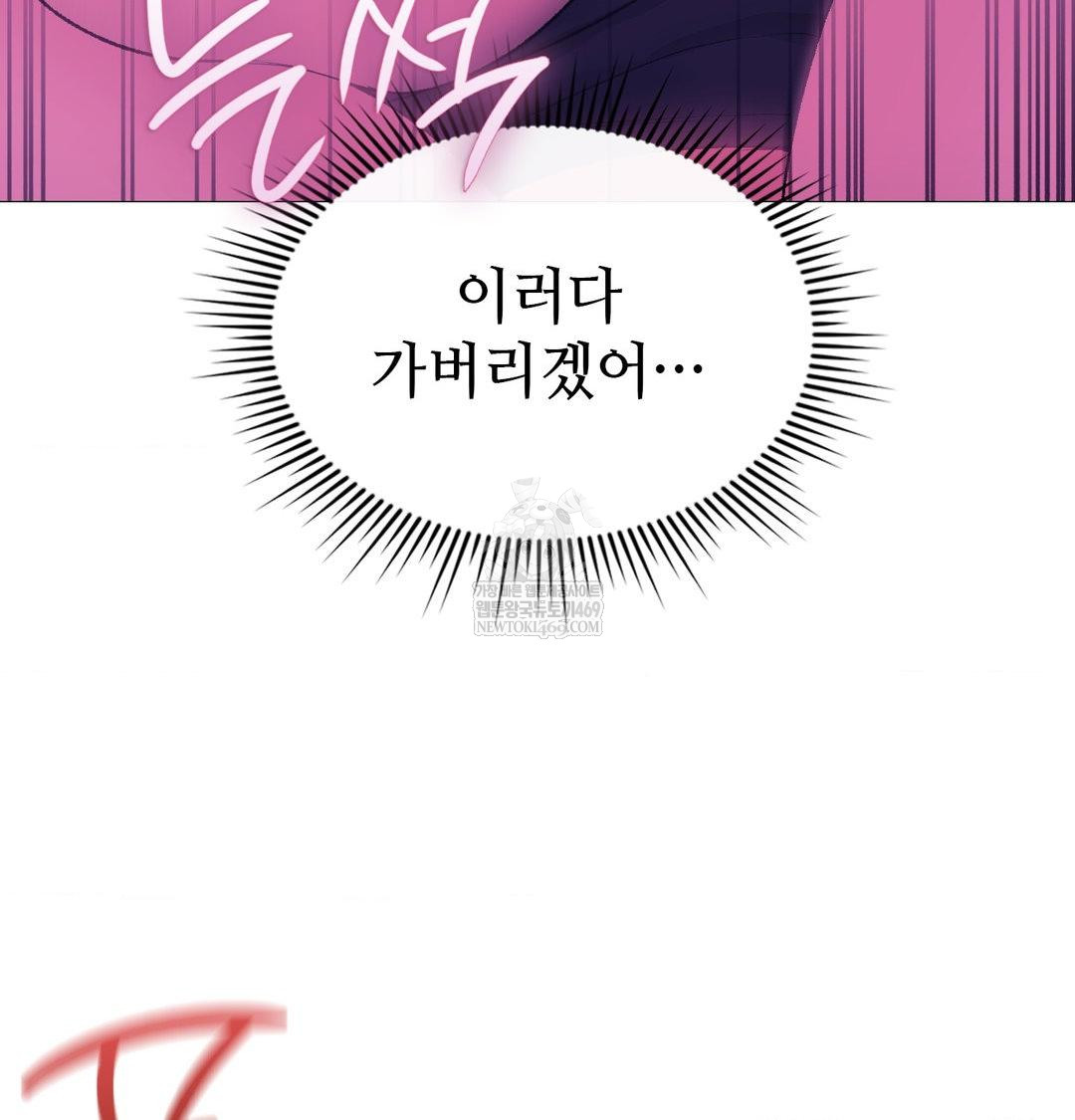 Change Days Raw - Chapter 17 [photo 49] - MangaPorn