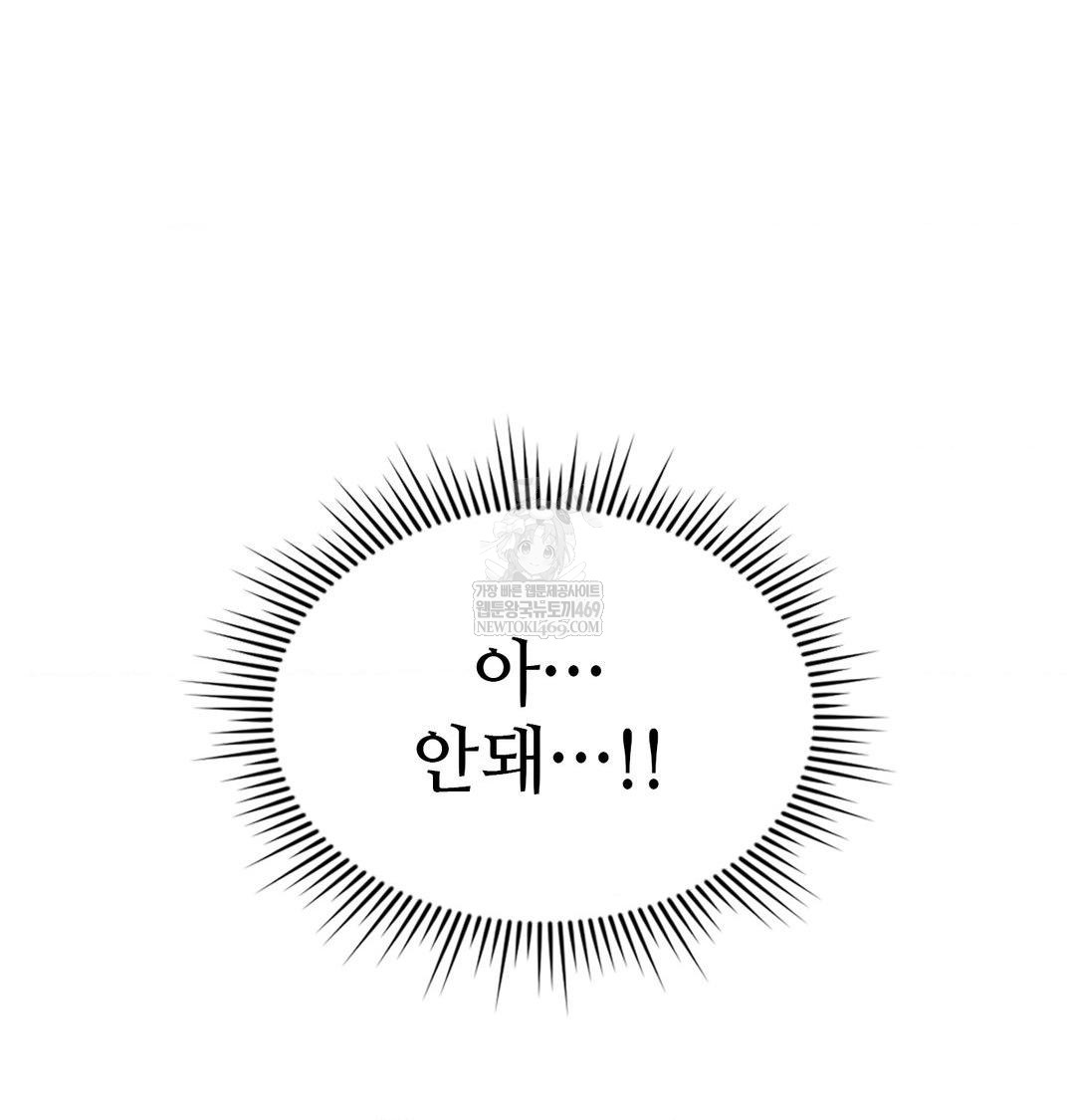 Change Days Raw - Chapter 17 [photo 54] - MangaPorn