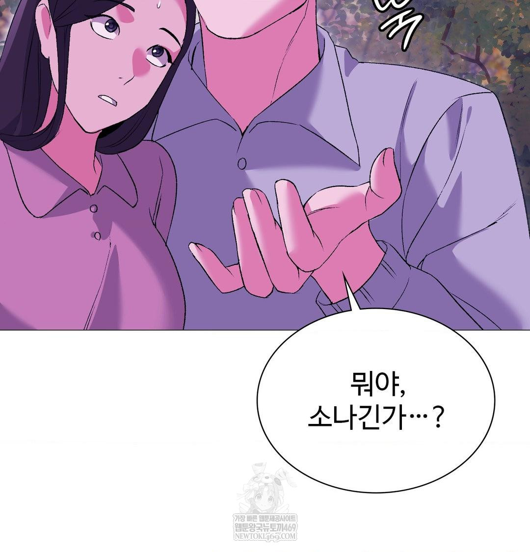 Change Days Raw - Chapter 17 [photo 63] - MangaPorn
