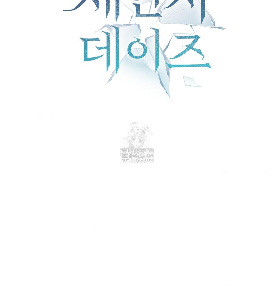 Change Days Raw - Chapter 17 [photo 68] - MangaPorn