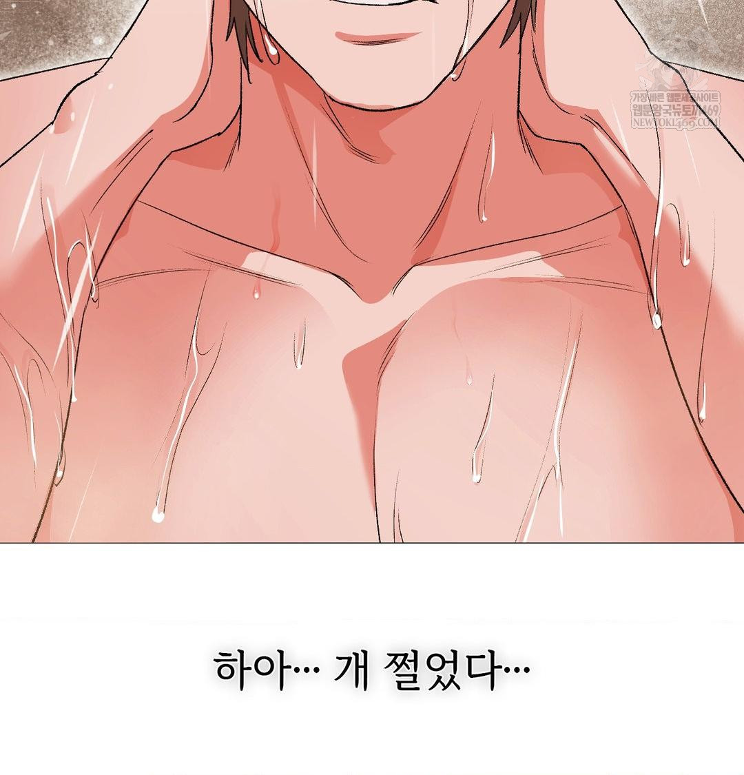 Change Days Raw - Chapter 17 [photo 74] - MangaPorn