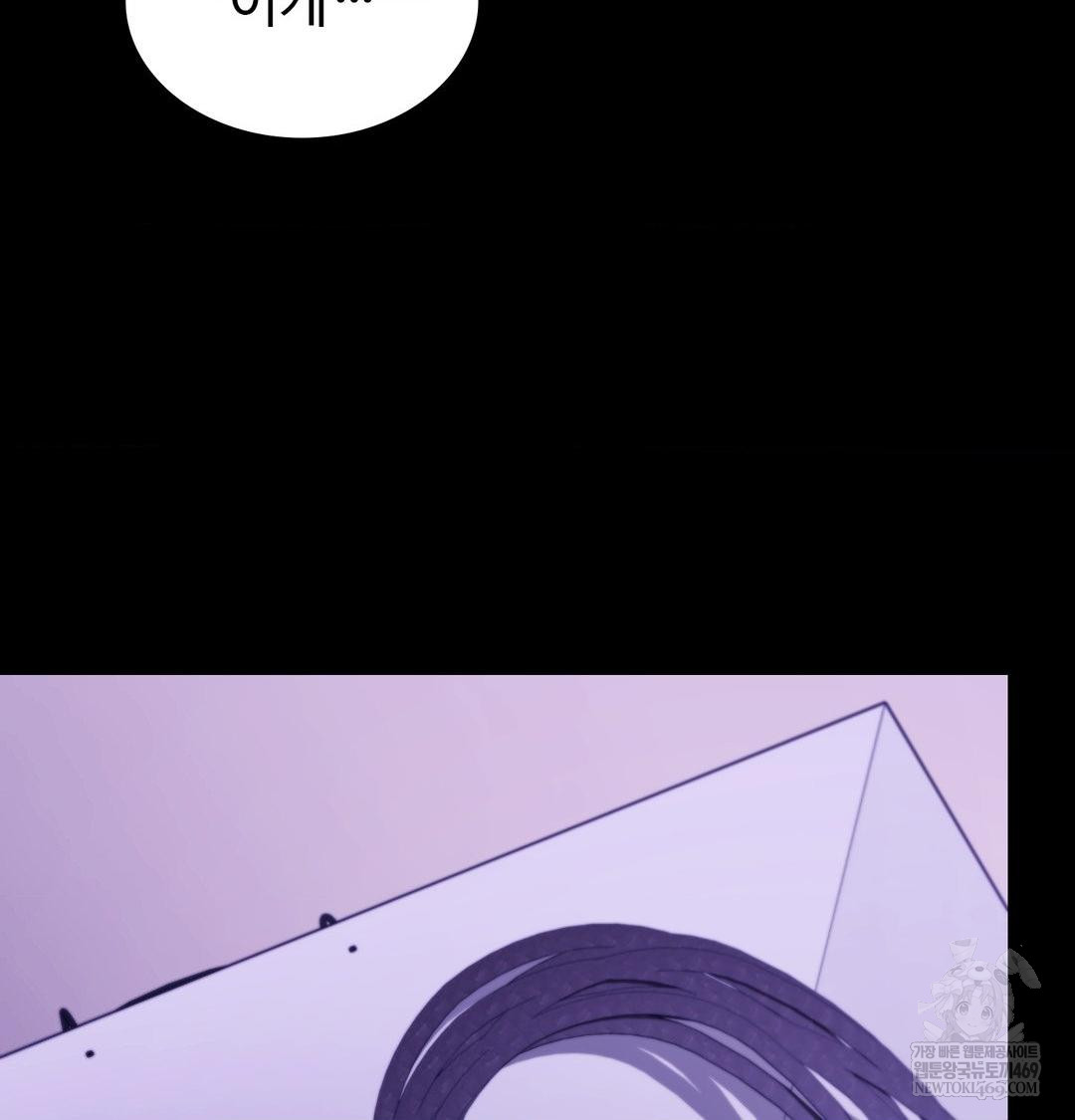 Change Days Raw - Chapter 17 [photo 79] - MangaPorn