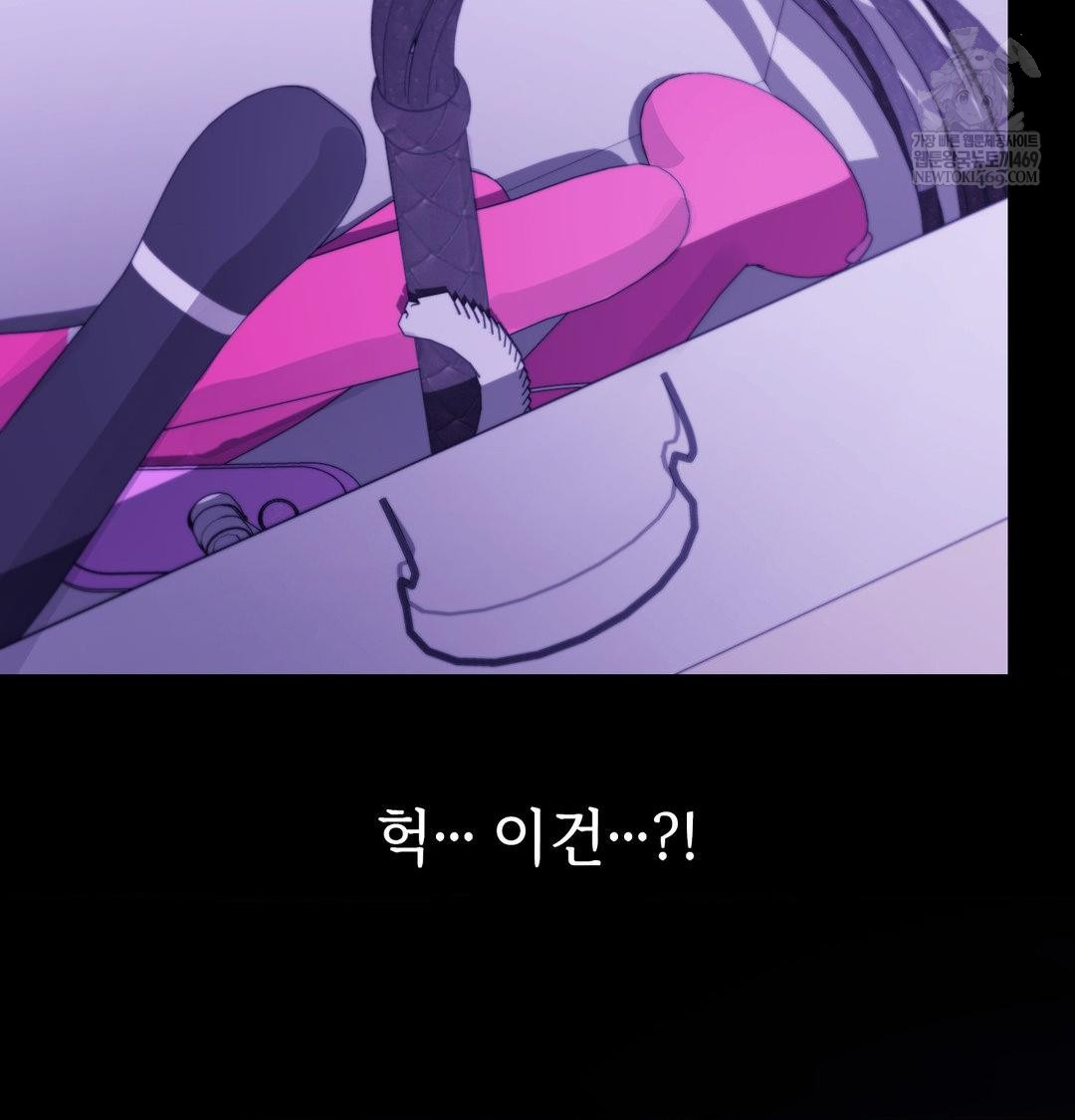 Change Days Raw - Chapter 17 [photo 80] - MangaPorn