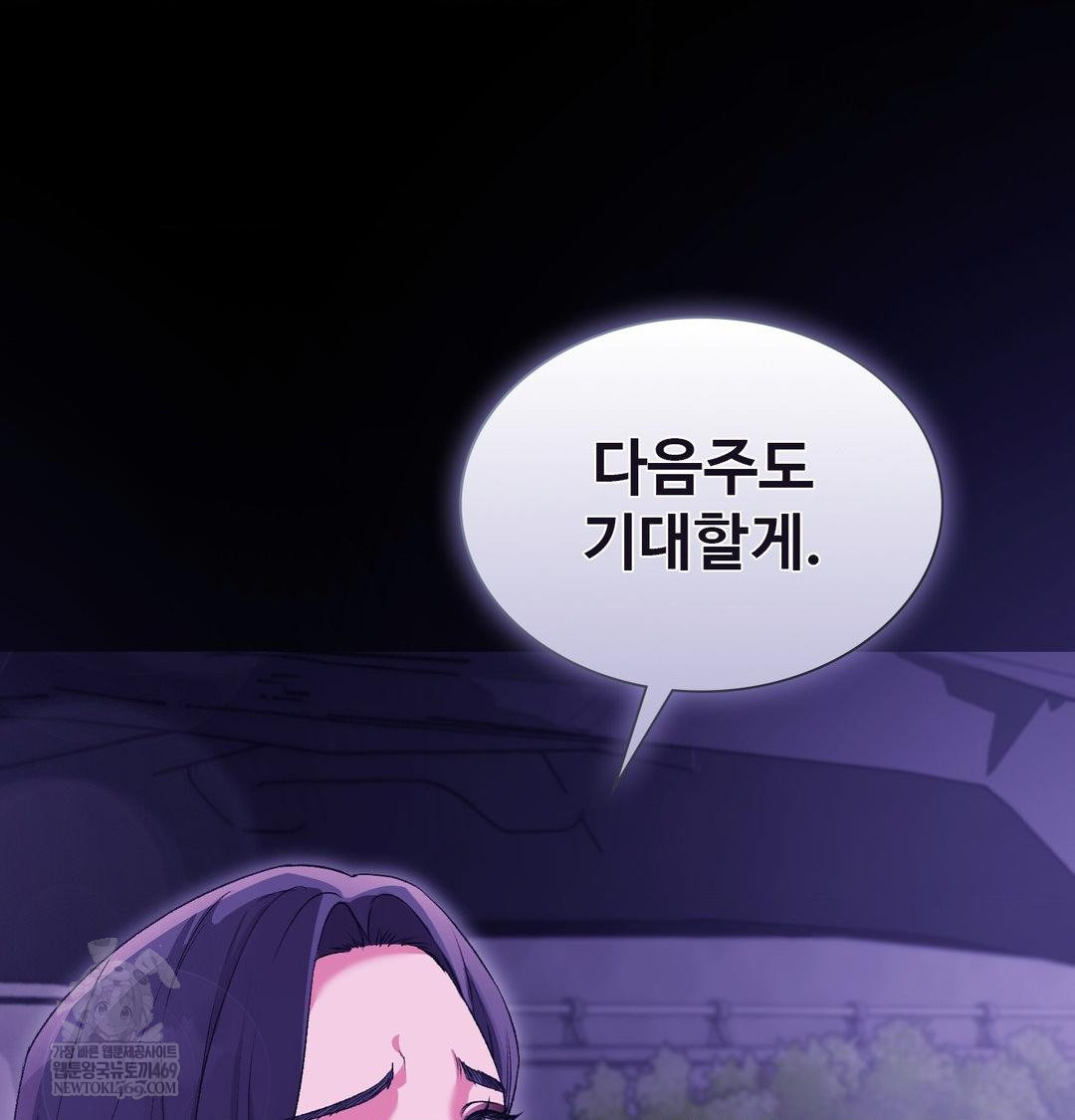 Change Days Raw - Chapter 17 [photo 81] - MangaPorn