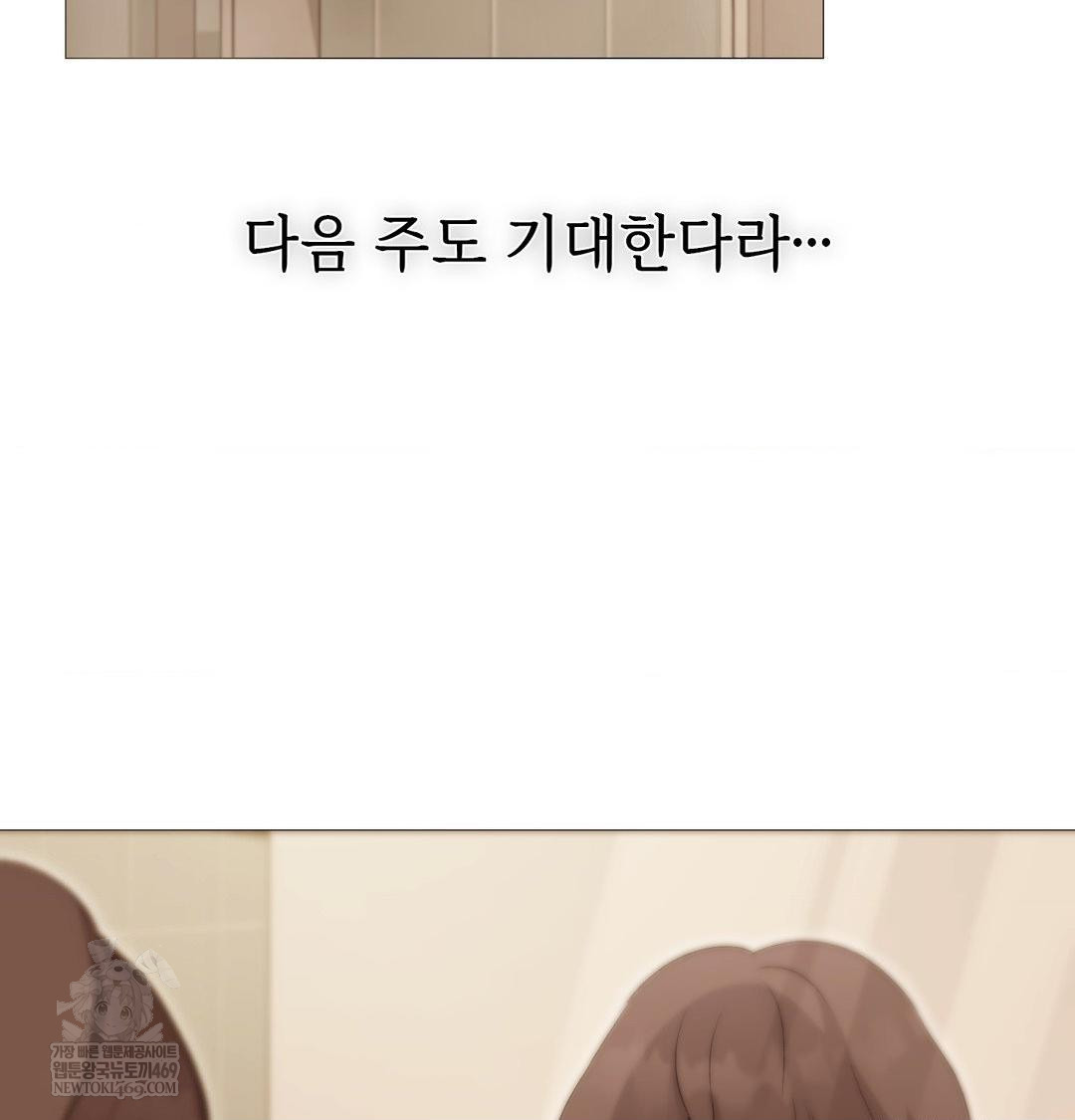 Change Days Raw - Chapter 17 [photo 86] - MangaPorn