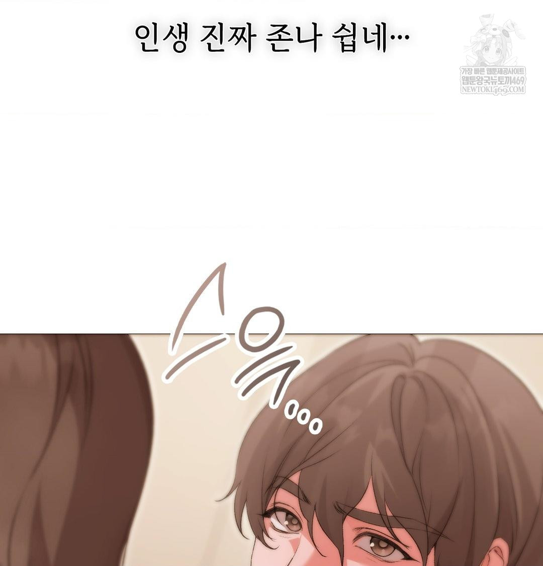 Change Days Raw - Chapter 17 [photo 88] - MangaPorn