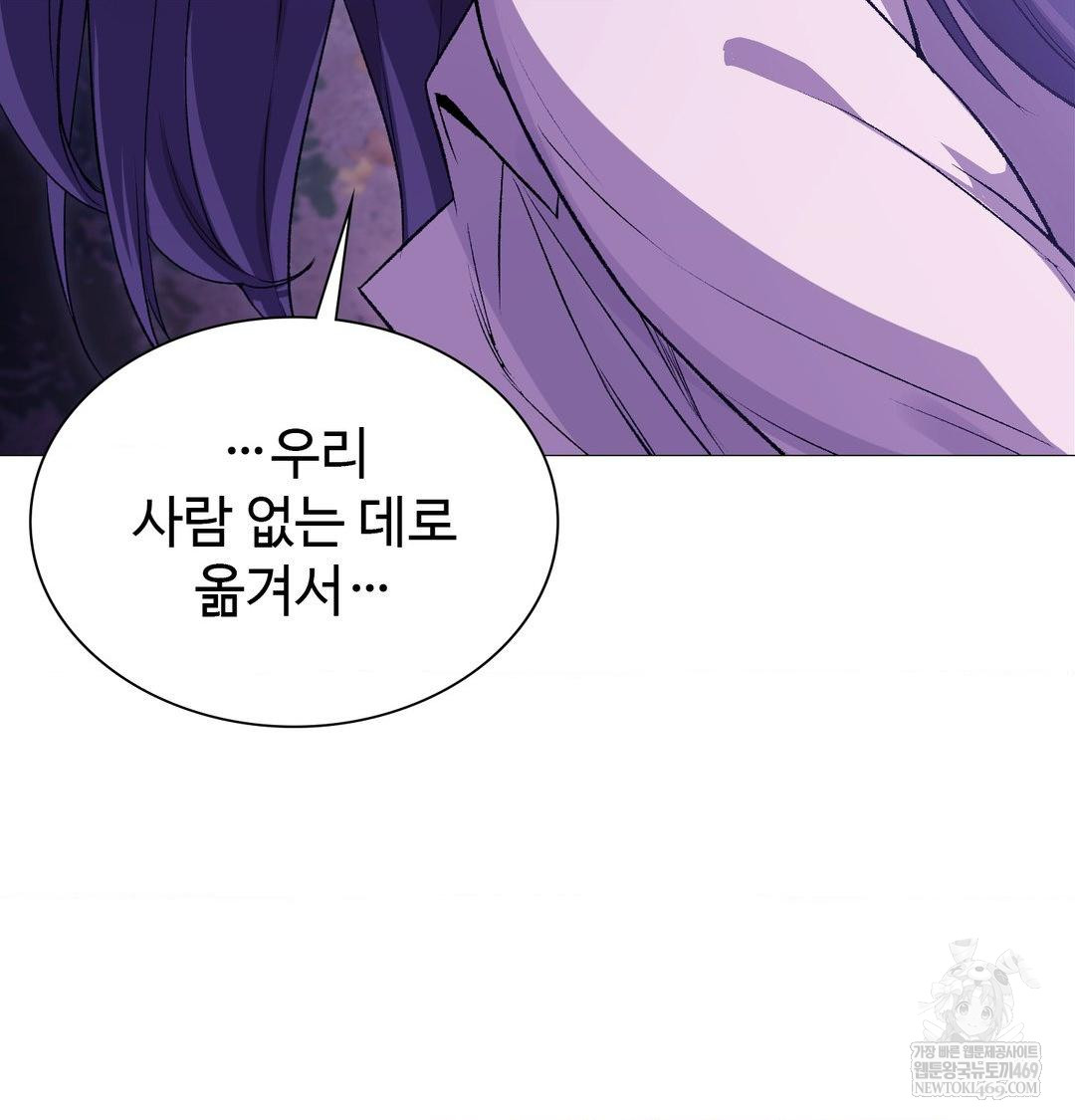 Change Days Raw - Chapter 17 [photo 9] - MangaPorn