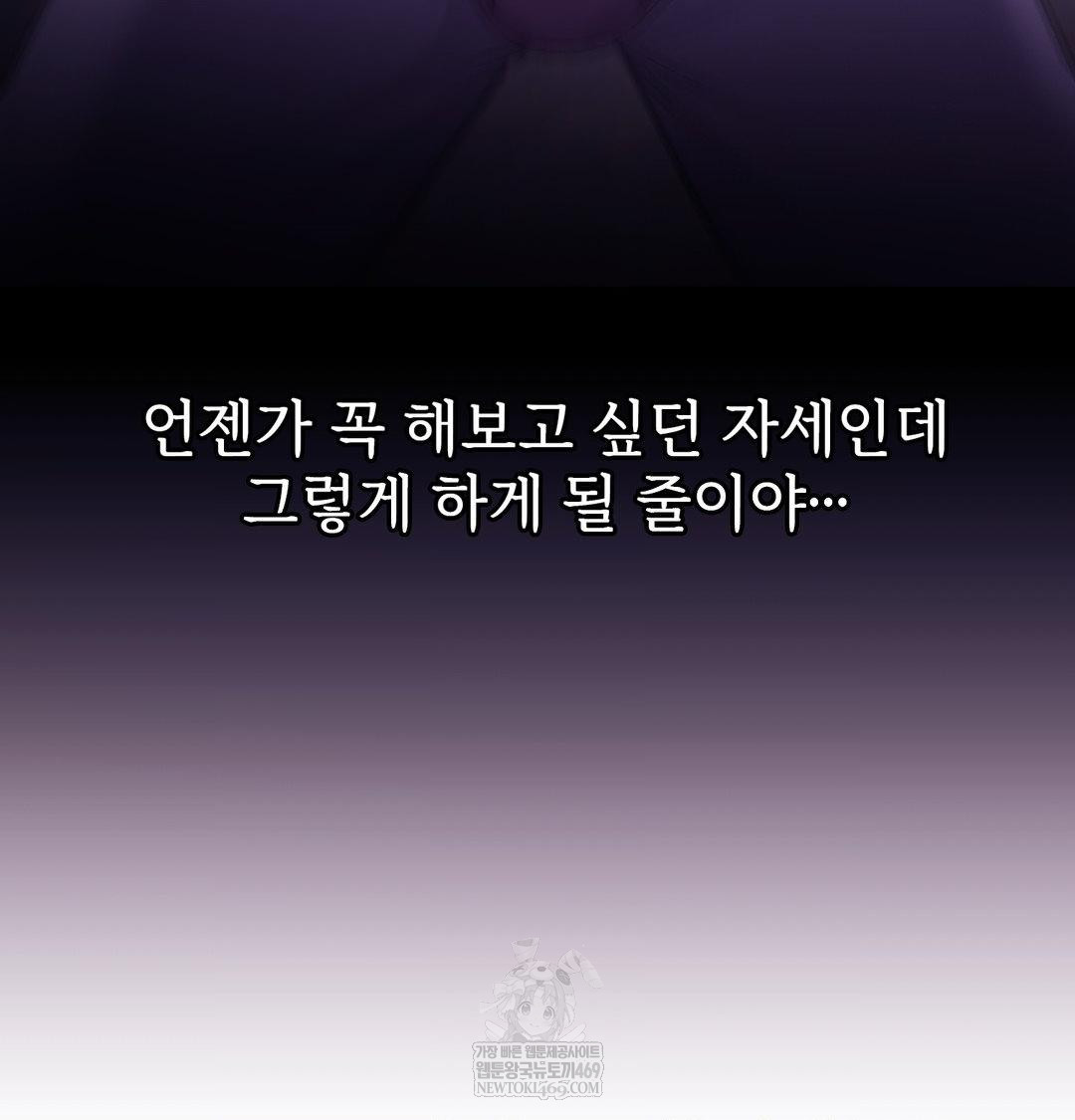 Change Days Raw - Chapter 17 [photo 94] - MangaPorn