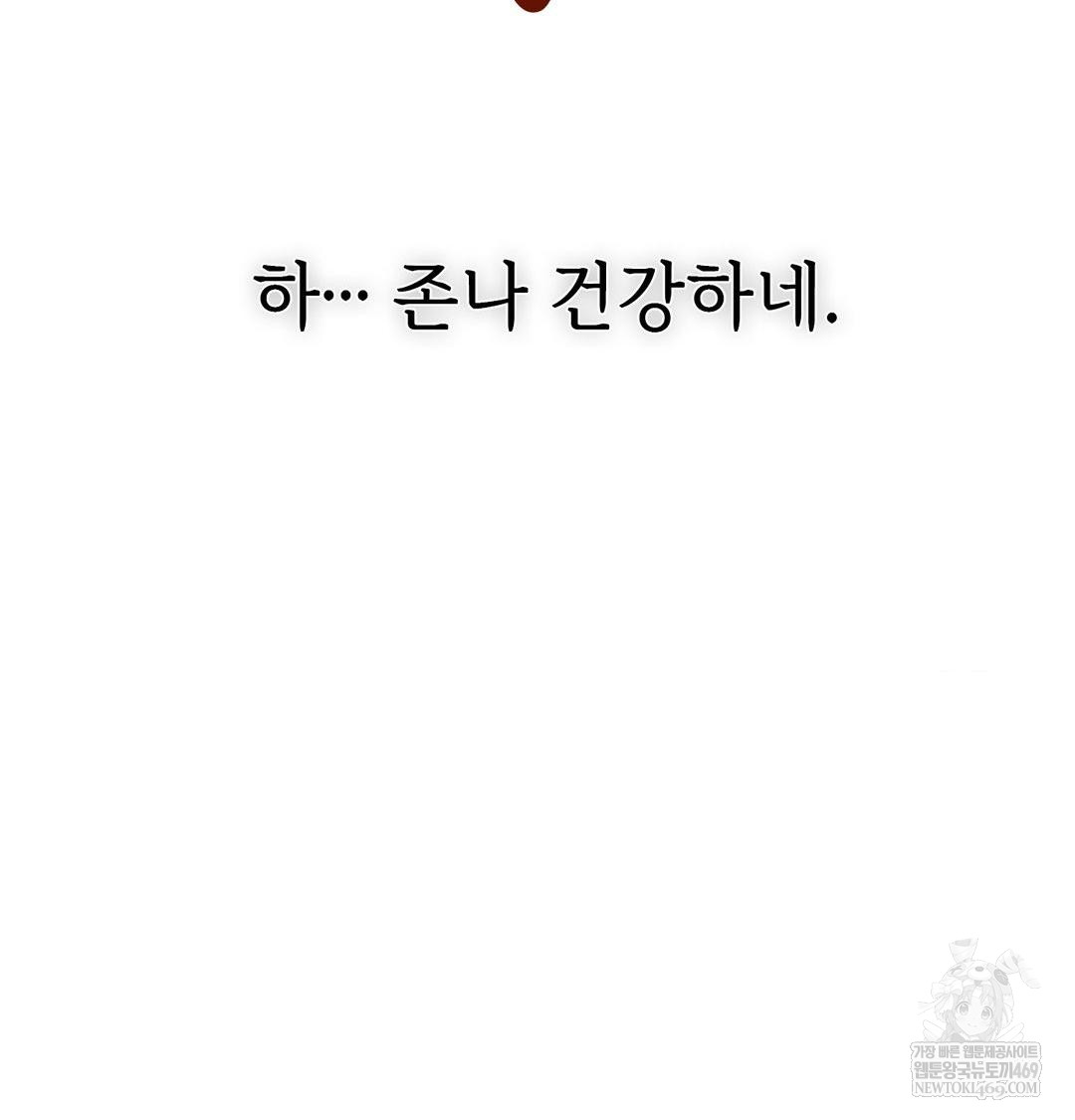 Change Days Raw - Chapter 17 [photo 97] - MangaPorn