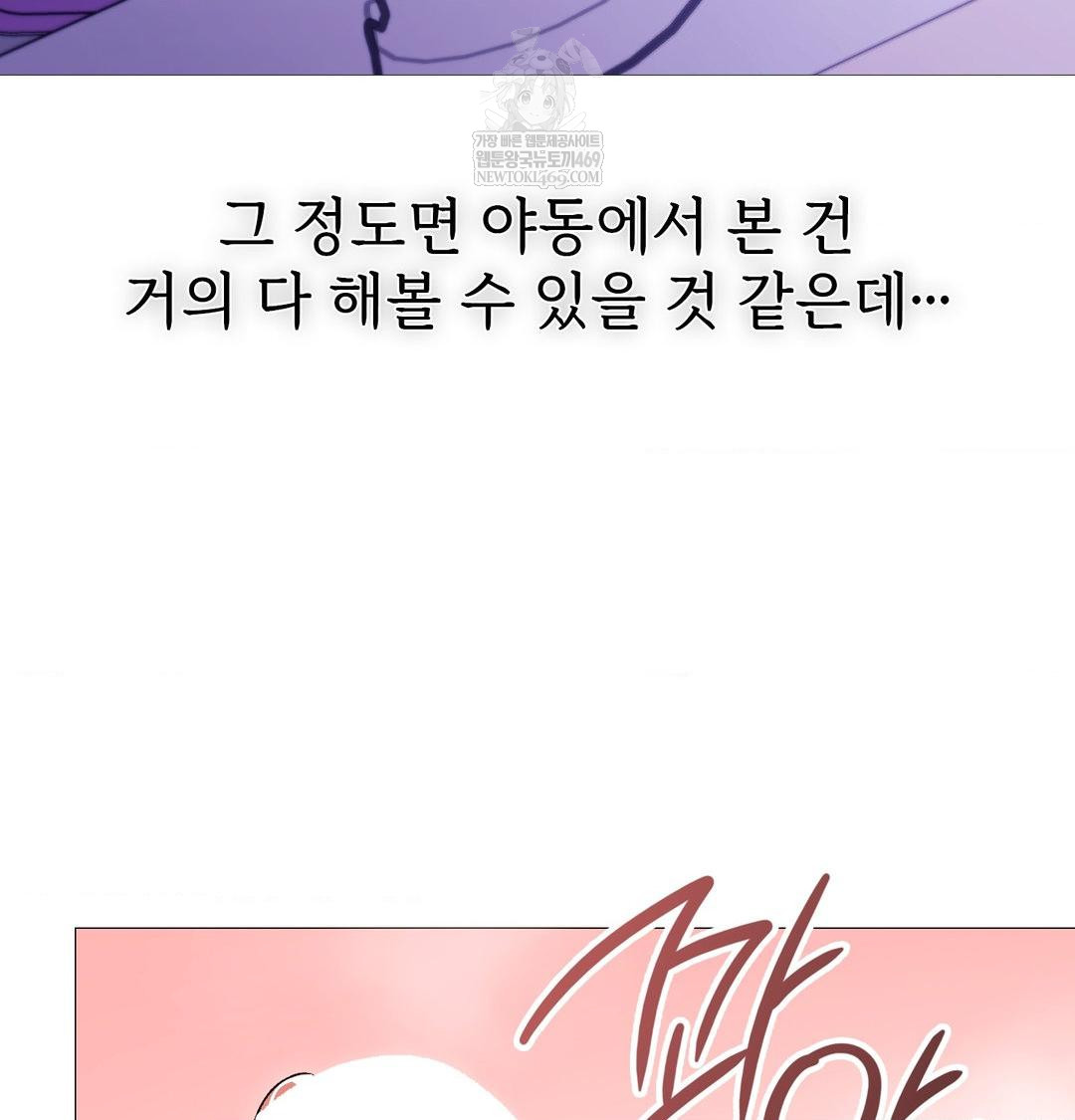 Change Days Raw - Chapter 17 [photo 99] - MangaPorn