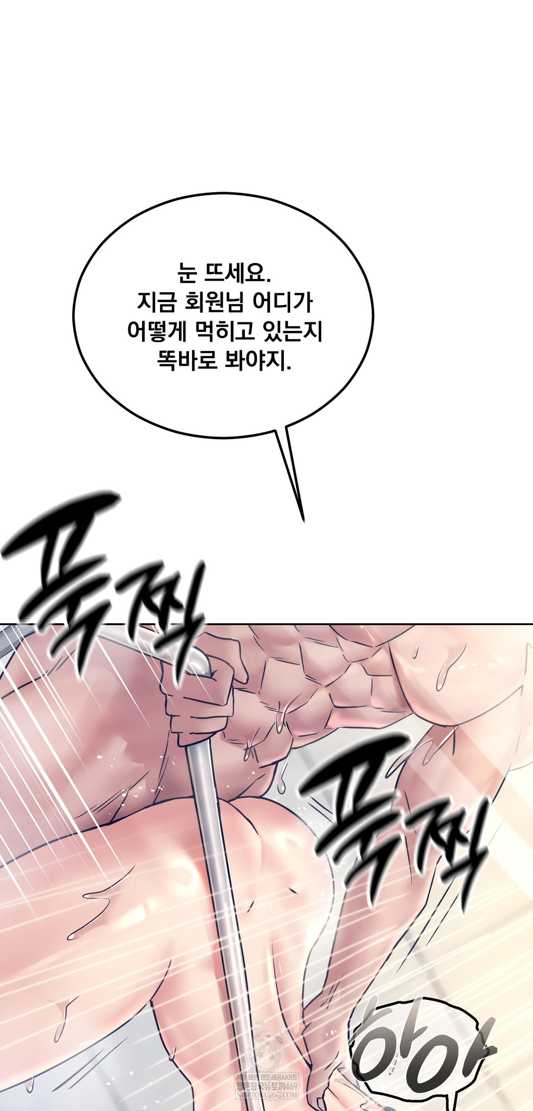 Drunken Maniac Raw - Chapter 84 [photo 10] - MangaPorn