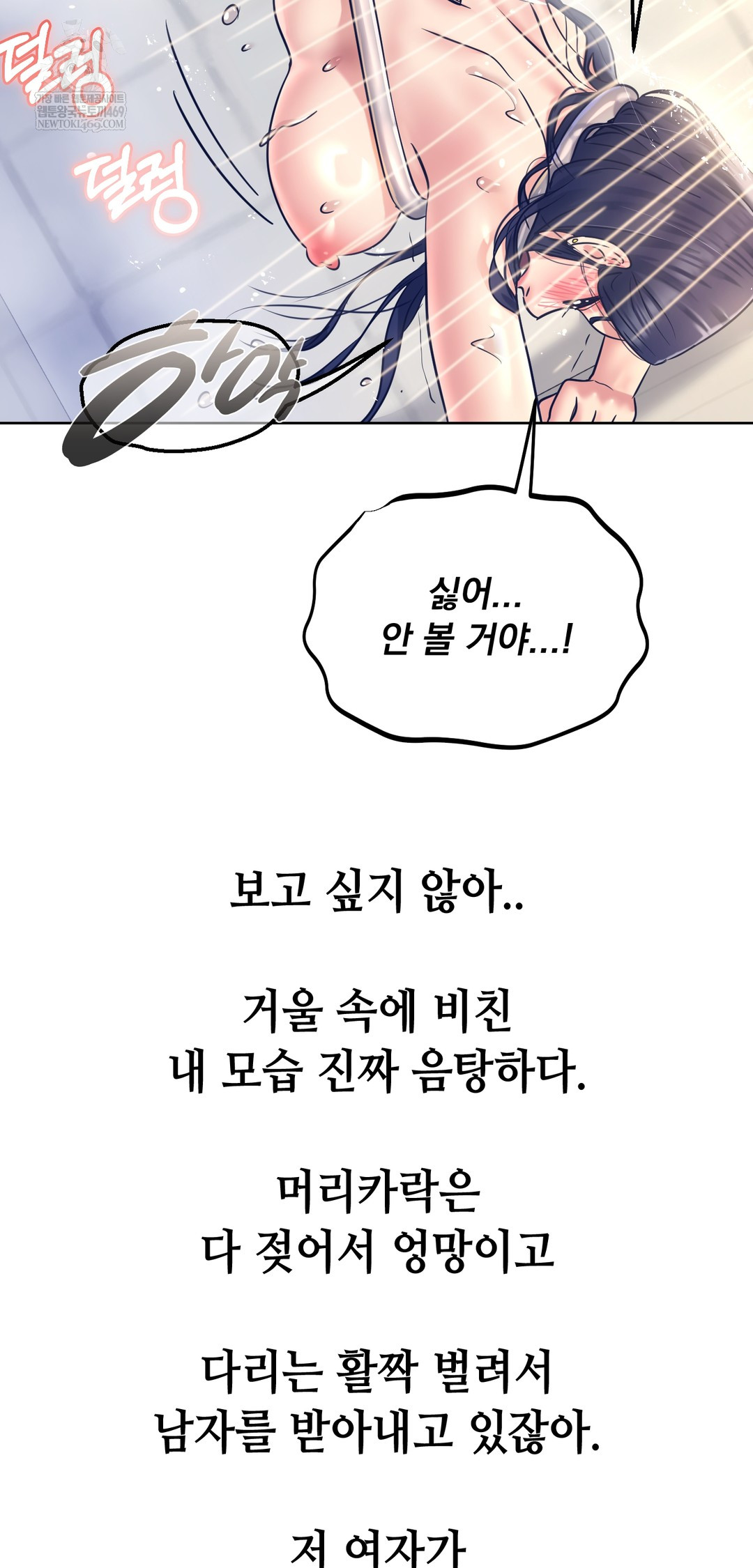 Drunken Maniac Raw - Chapter 84 [photo 11] - MangaPorn