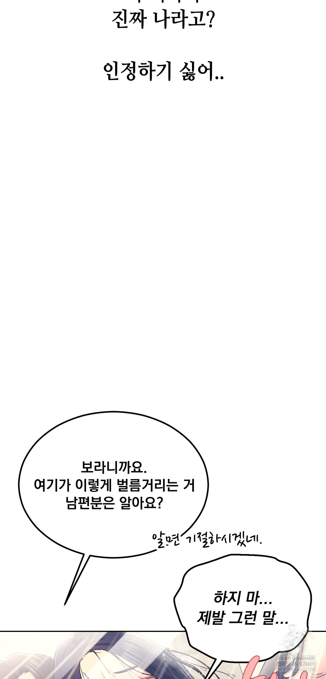 Drunken Maniac Raw - Chapter 84 [photo 12] - MangaPorn