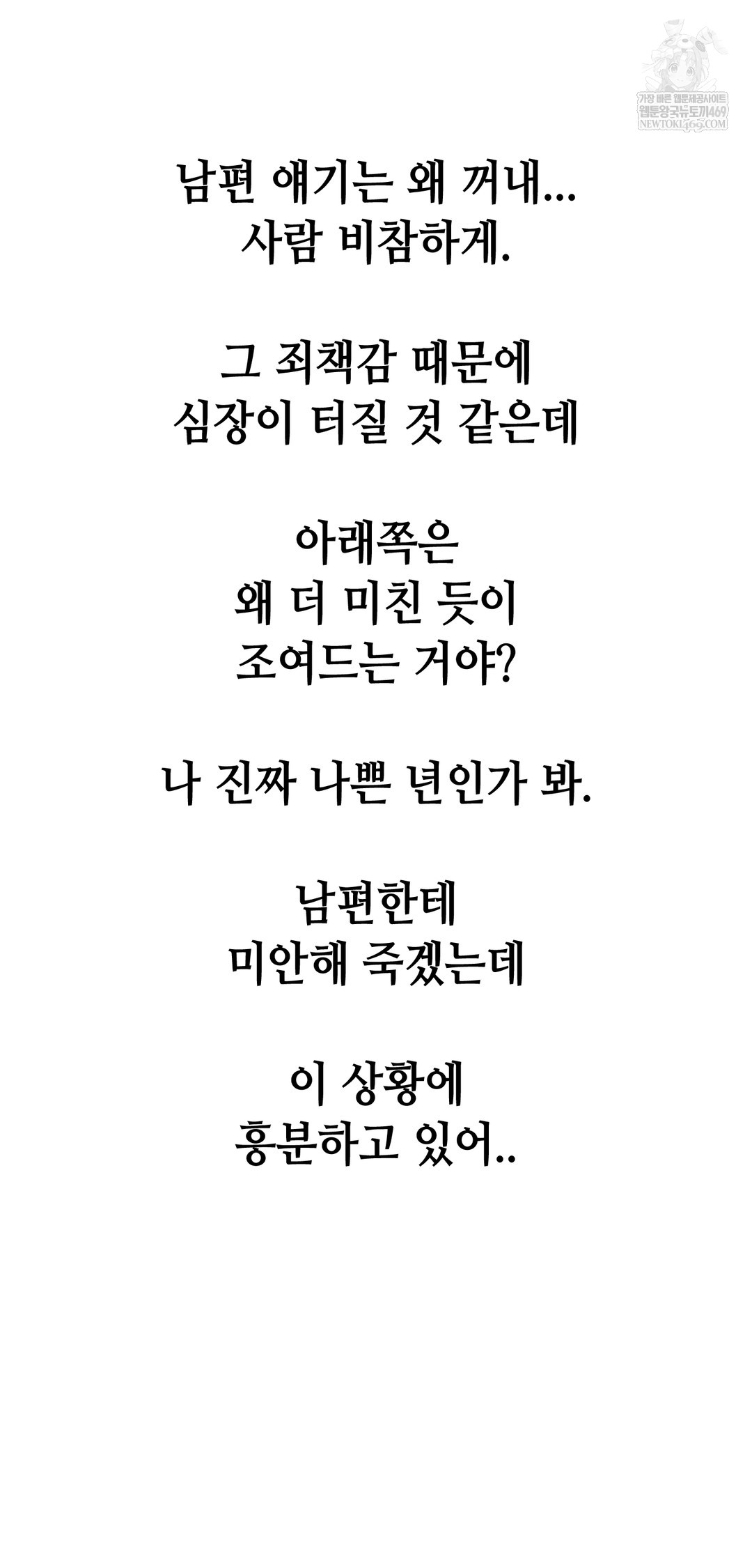 Drunken Maniac Raw - Chapter 84 [photo 14] - MangaPorn