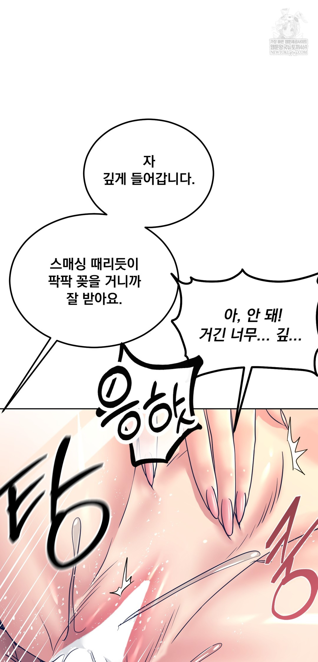 Drunken Maniac Raw - Chapter 84 [photo 15] - MangaPorn