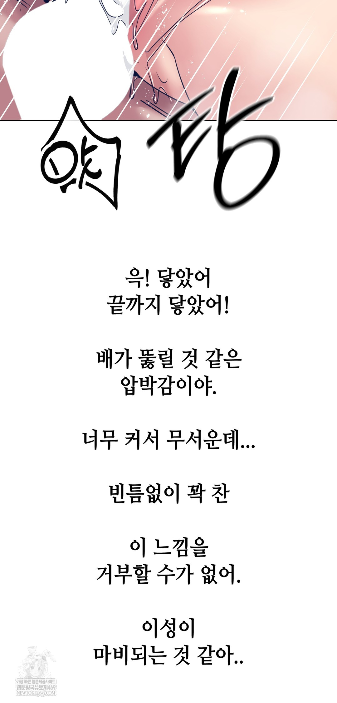 Drunken Maniac Raw - Chapter 84 [photo 16] - MangaPorn